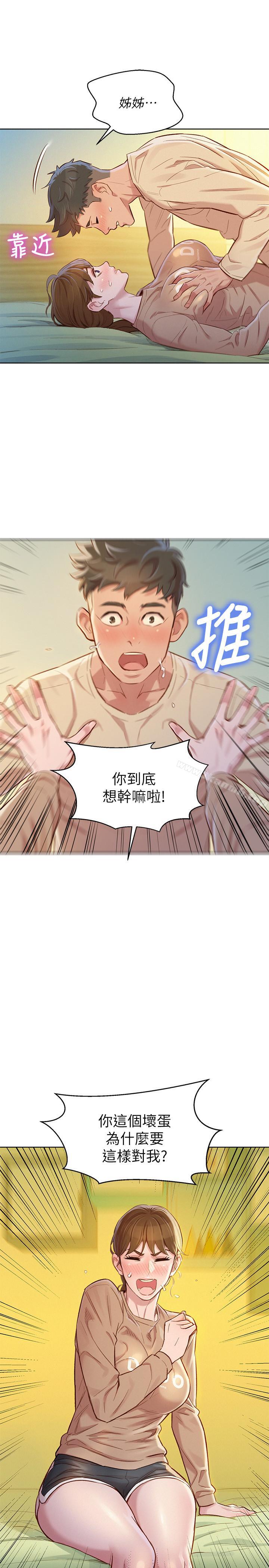 6P - 漂亮干姊姊