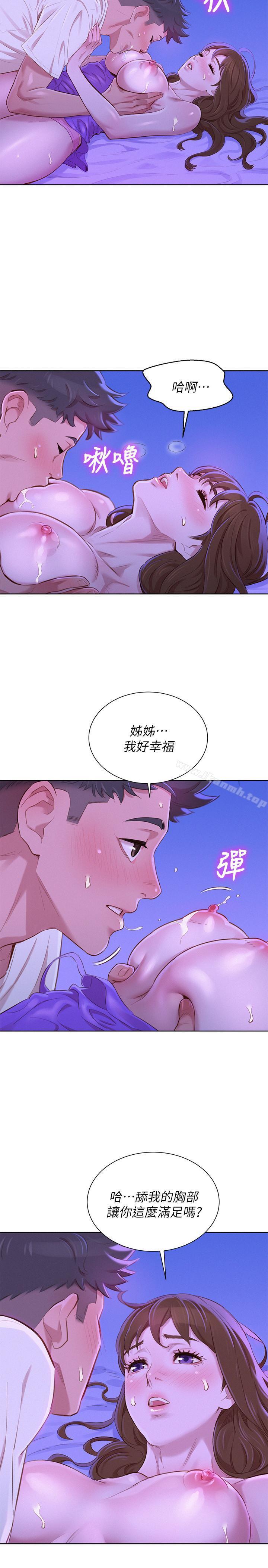 24P - 漂亮干姊姊
