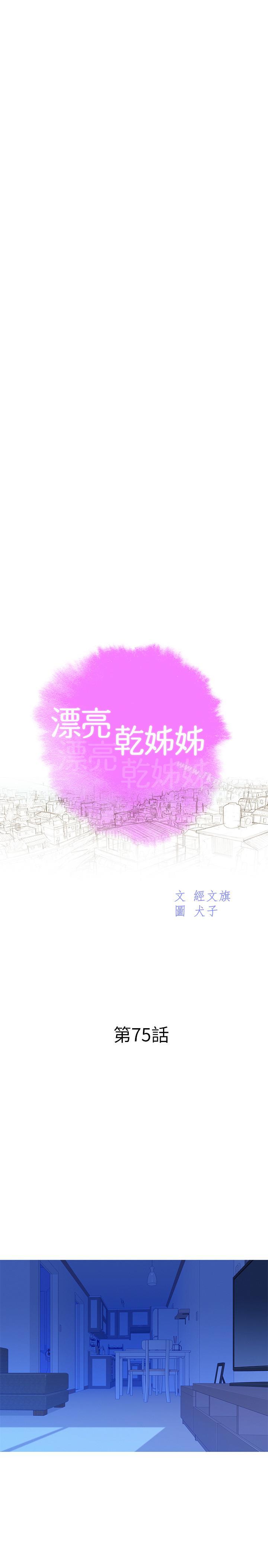 3P - 漂亮干姊姊