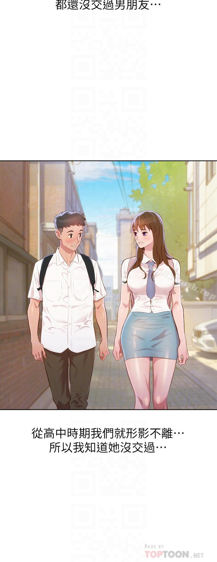 14P - 漂亮干姊姊