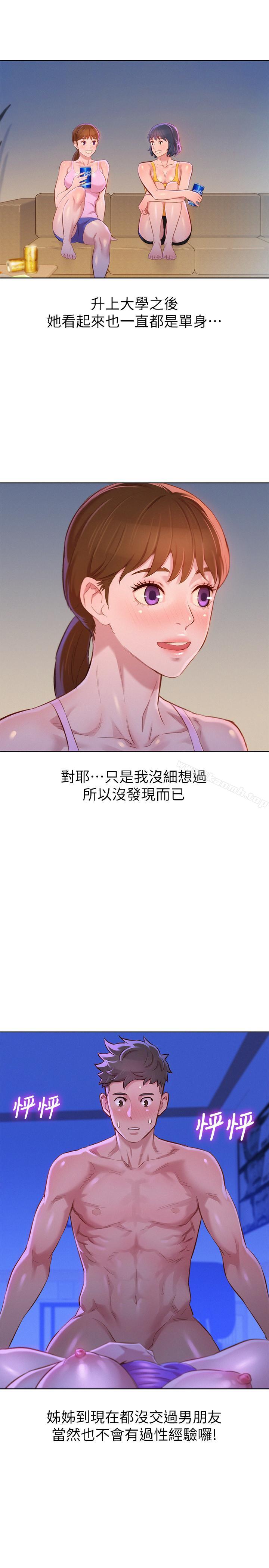 15P - 漂亮干姊姊