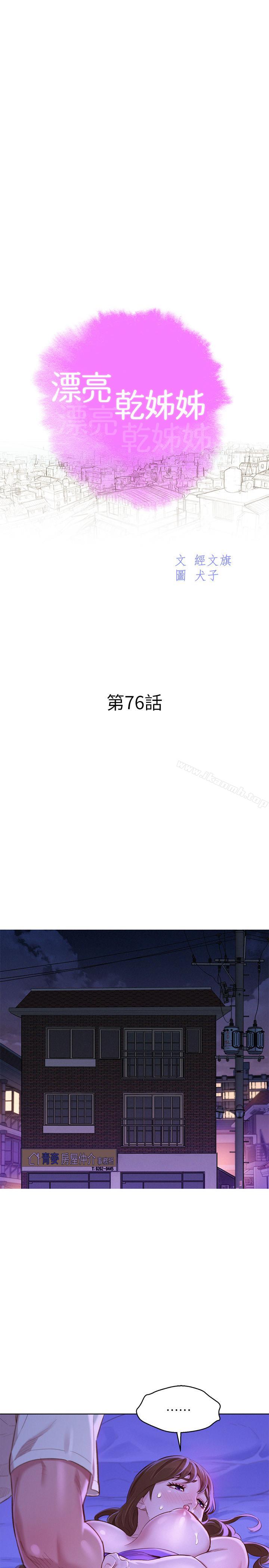 3P - 漂亮干姊姊