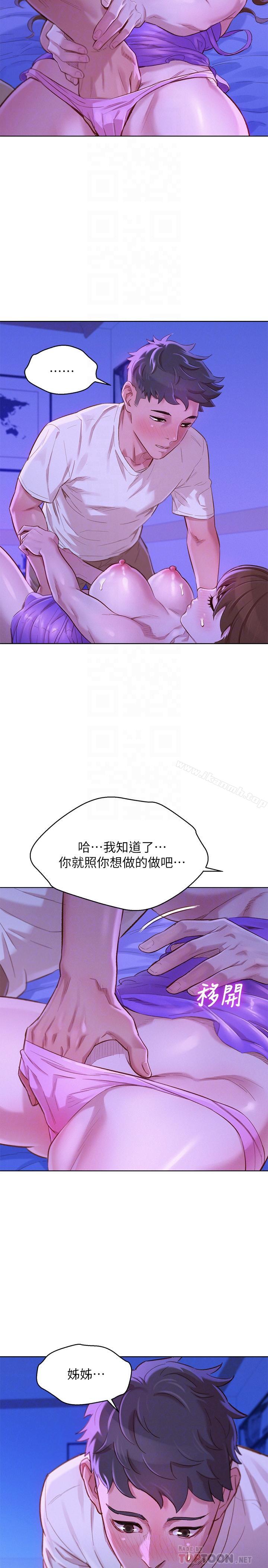 4P - 漂亮干姊姊