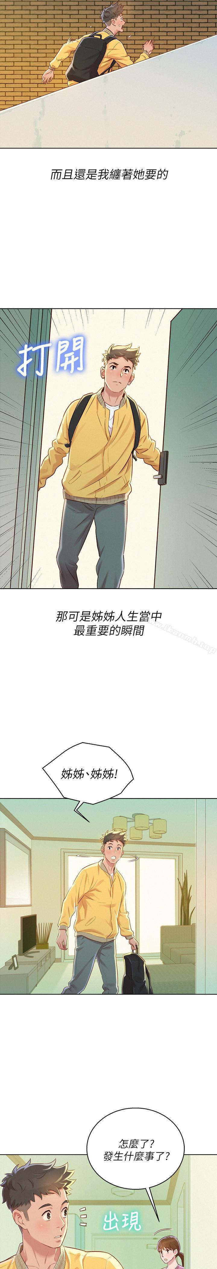 24P - 漂亮干姊姊