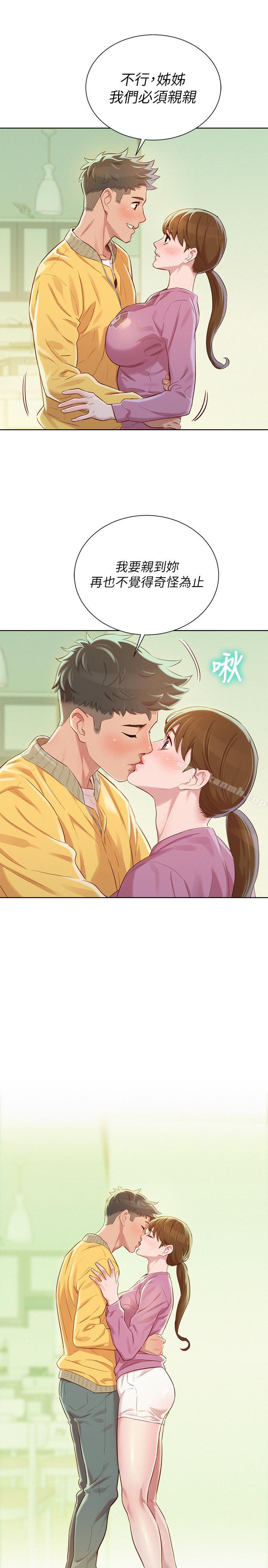 29P - 漂亮干姊姊
