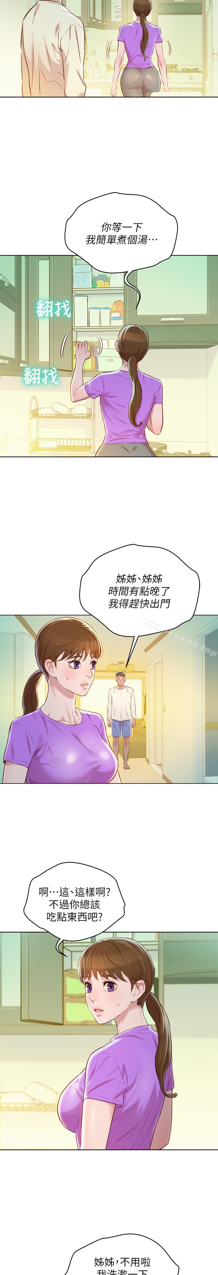 3P - 漂亮干姊姊