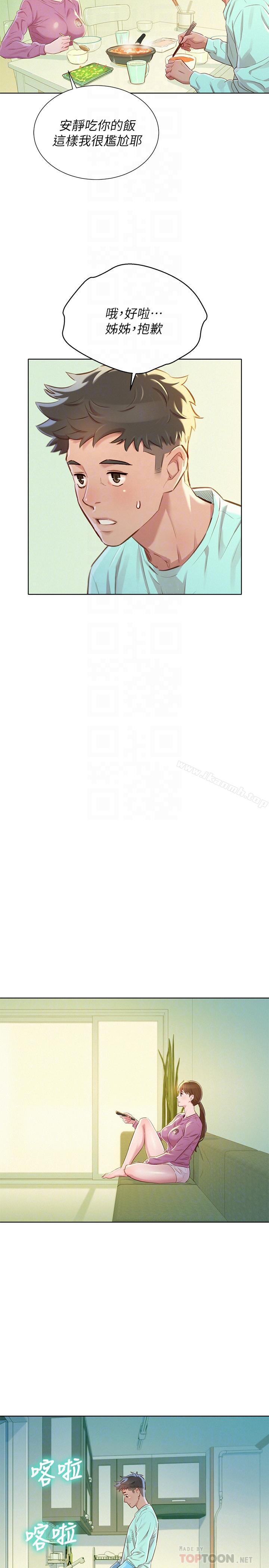 10P - 漂亮干姊姊