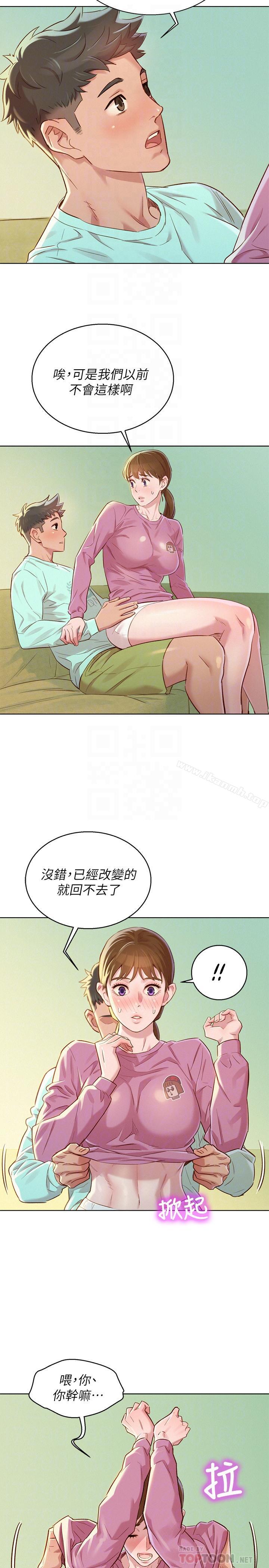 16P - 漂亮干姊姊
