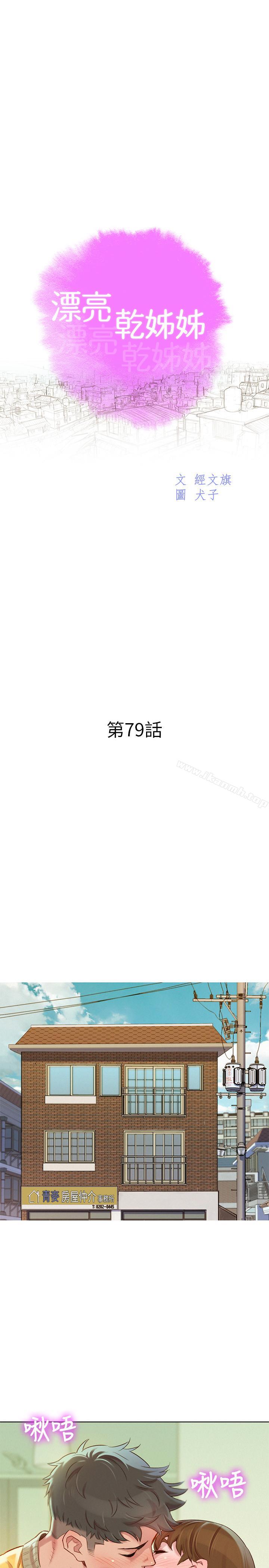 3P - 漂亮干姊姊