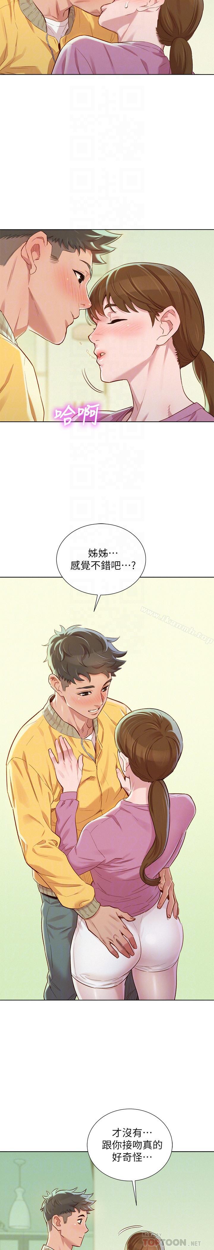 4P - 漂亮干姊姊