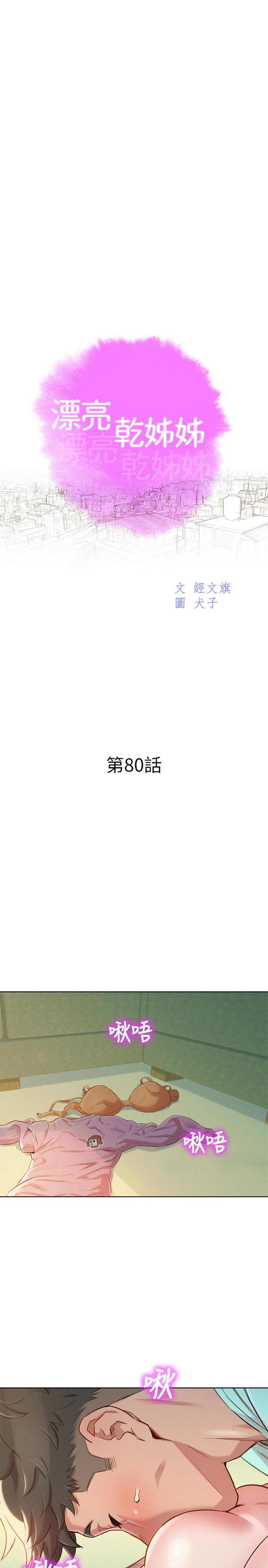 3P - 漂亮干姊姊