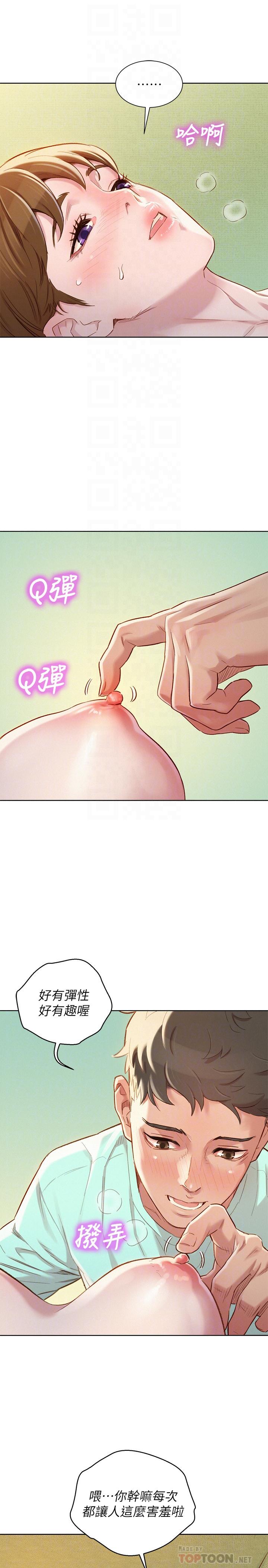 6P - 漂亮干姊姊
