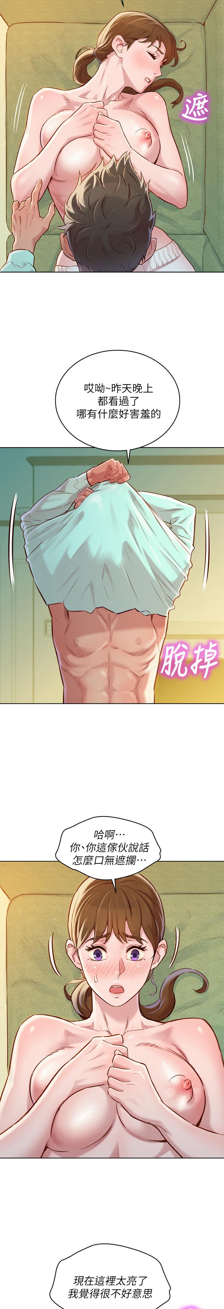 7P - 漂亮干姊姊