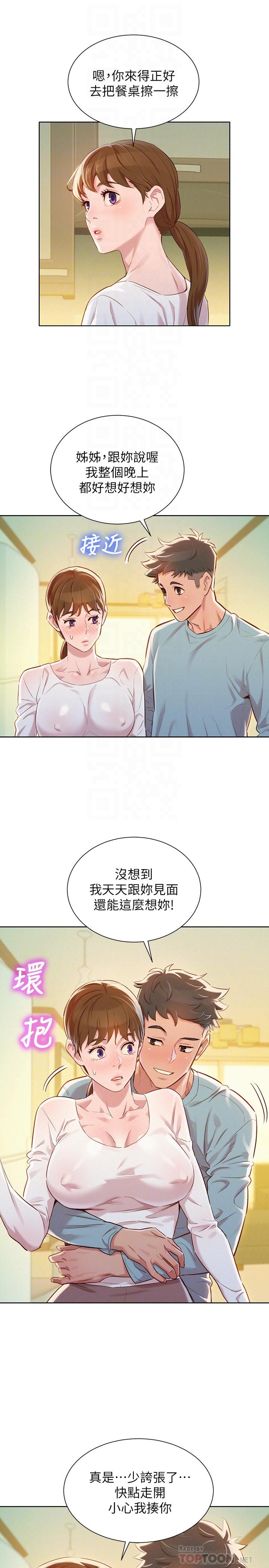 12P - 漂亮干姊姊