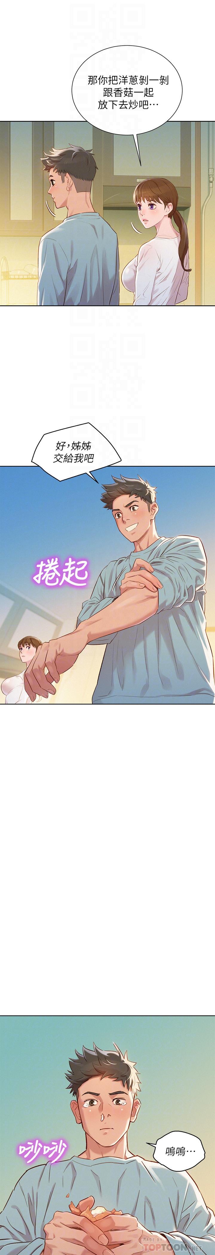 14P - 漂亮干姊姊