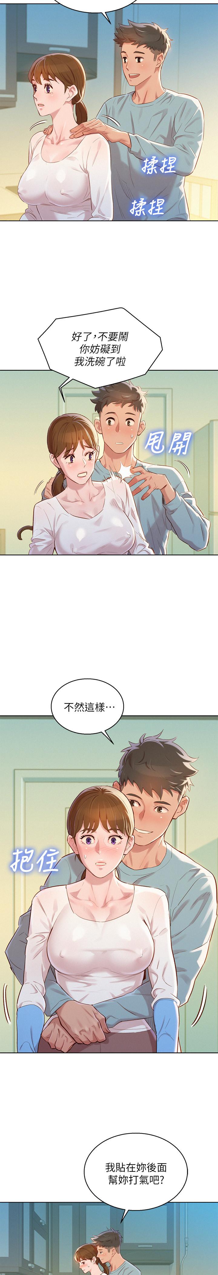 21P - 漂亮干姊姊