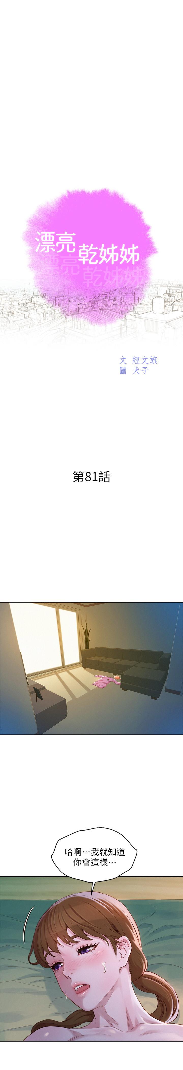 2P - 漂亮干姊姊