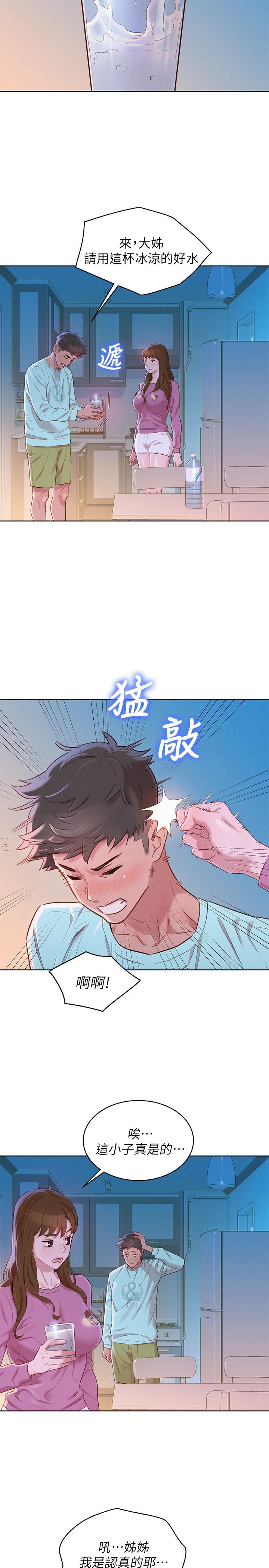 9P - 漂亮干姊姊