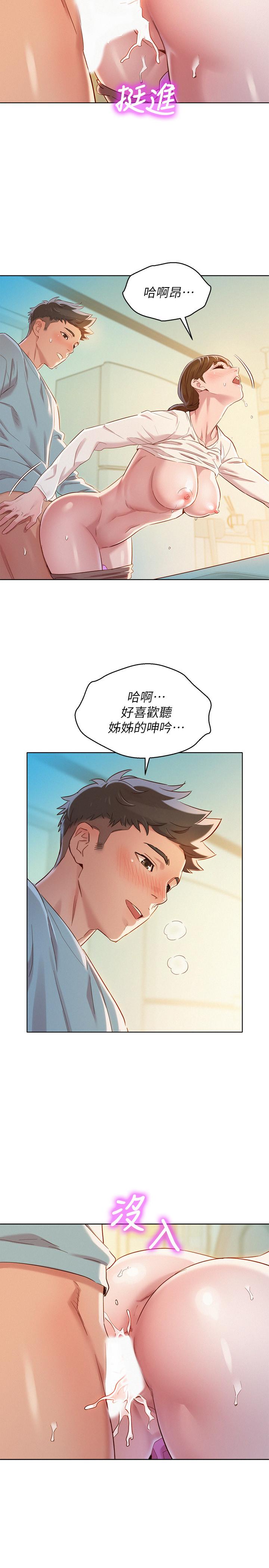 15P - 漂亮干姊姊