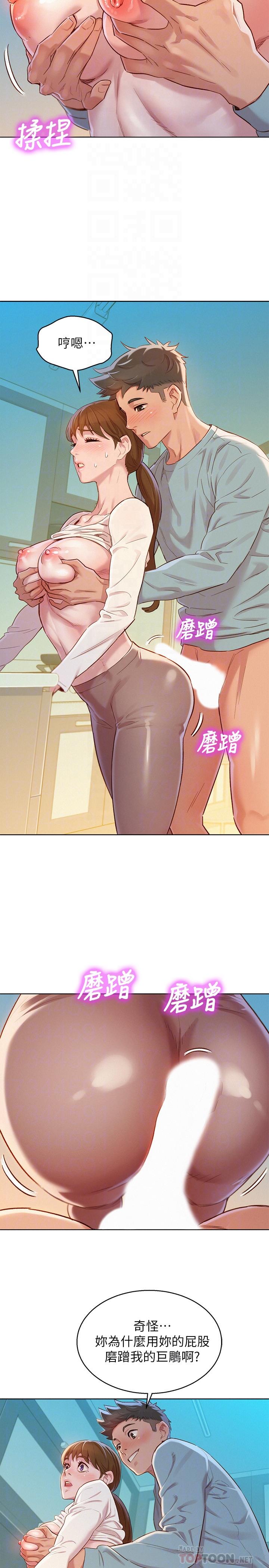 6P - 漂亮干姊姊
