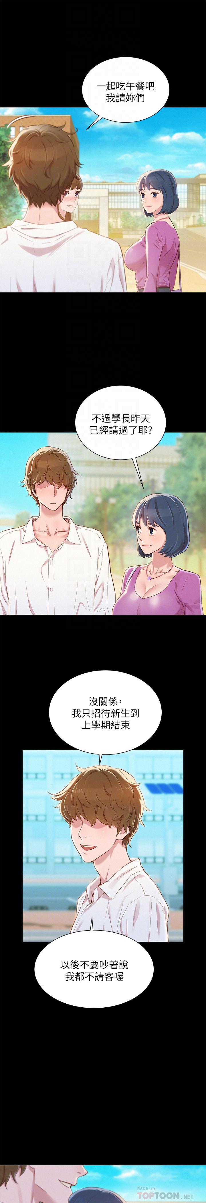 14P - 漂亮干姊姊
