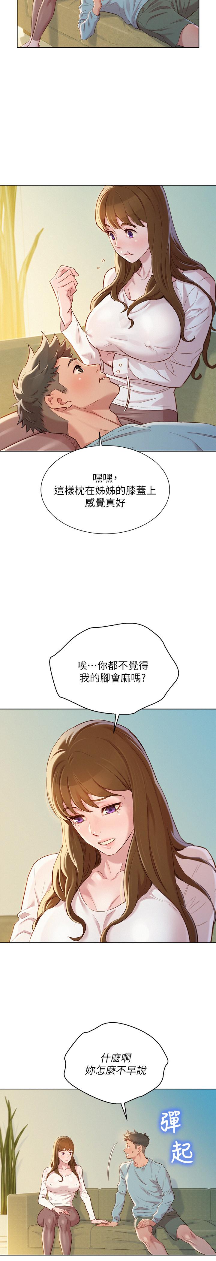 3P - 漂亮干姊姊