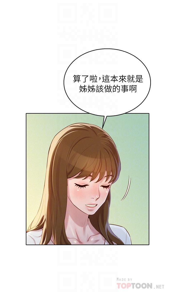 4P - 漂亮干姊姊
