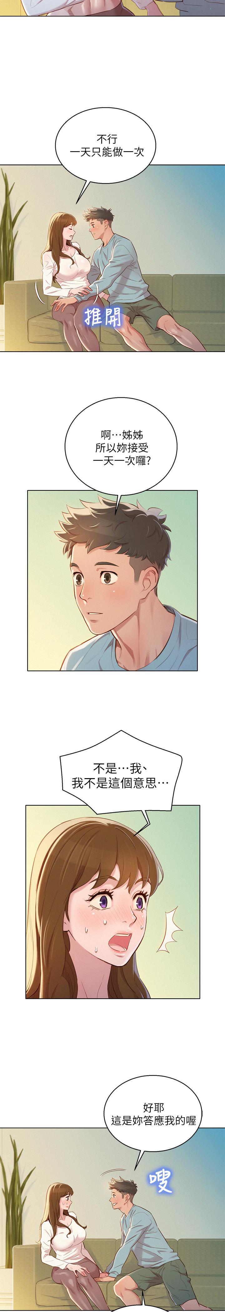 9P - 漂亮干姊姊