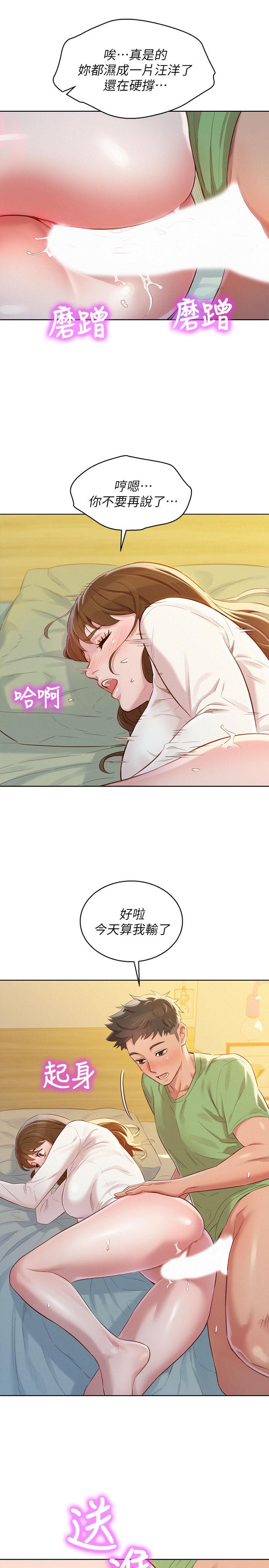 11P - 漂亮干姊姊