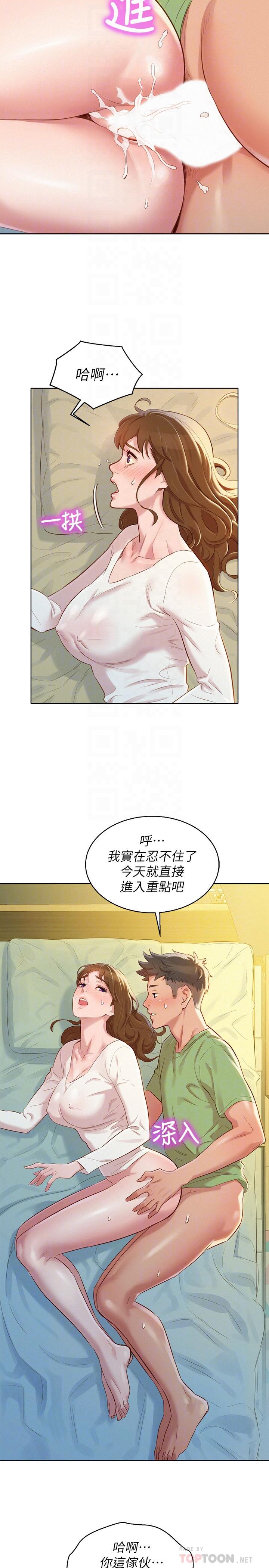 12P - 漂亮干姊姊