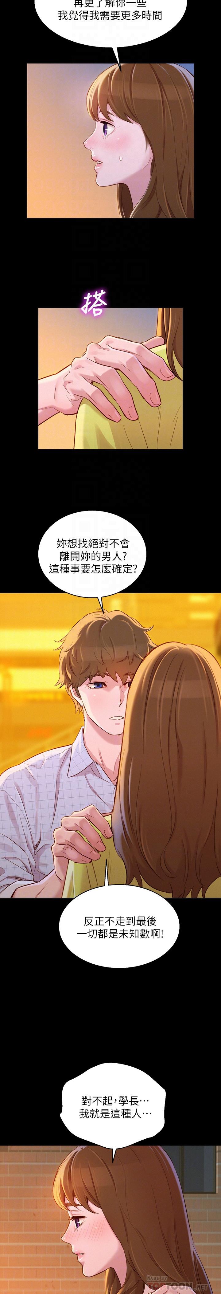 12P - 漂亮干姊姊