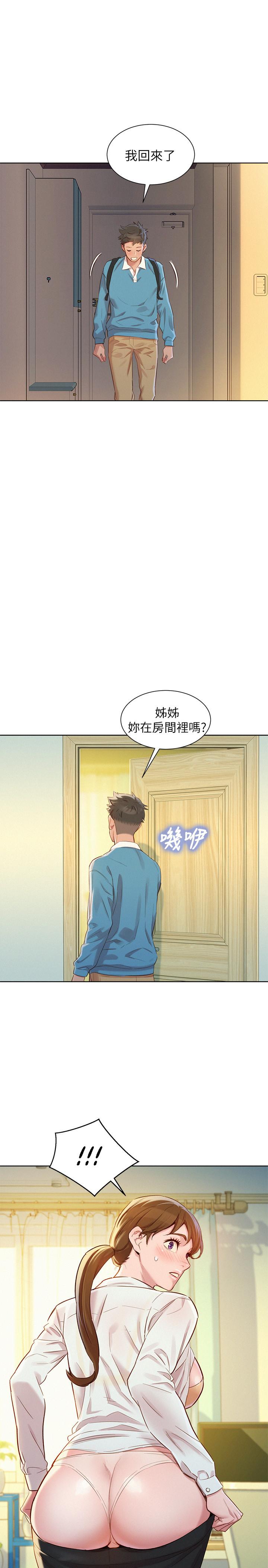20P - 漂亮干姊姊