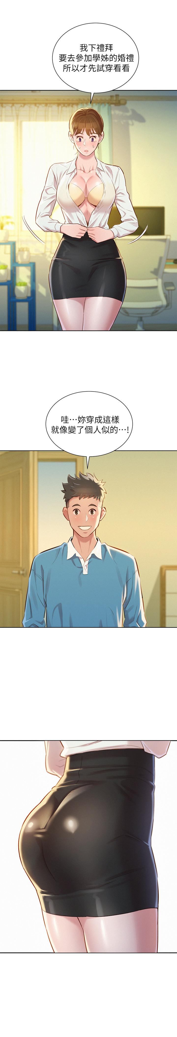 23P - 漂亮干姊姊