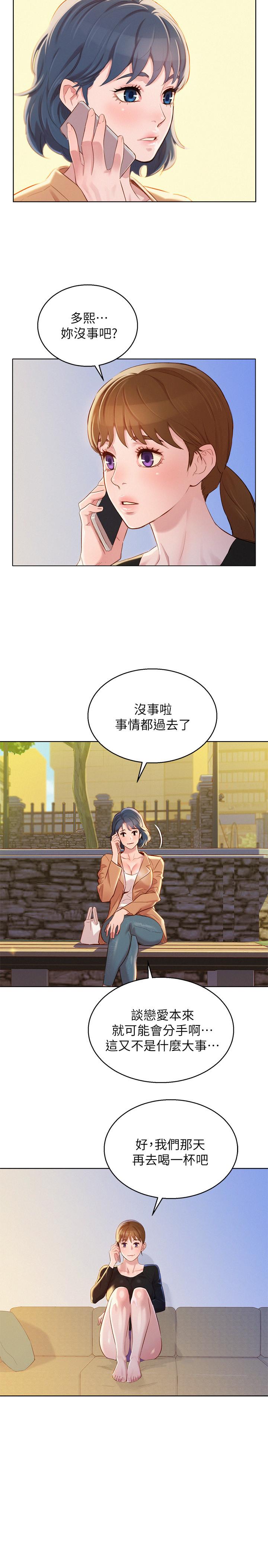 3P - 漂亮干姊姊
