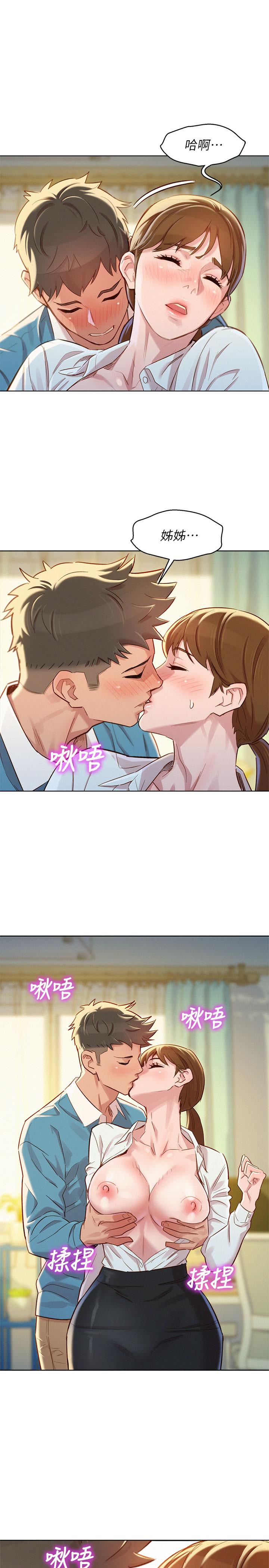 1P - 漂亮干姊姊