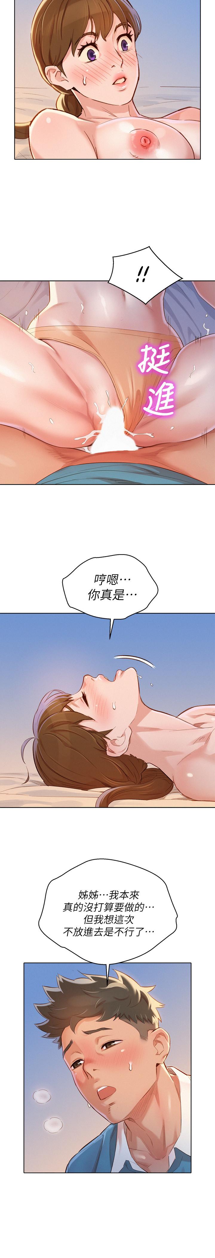 28P - 漂亮干姊姊