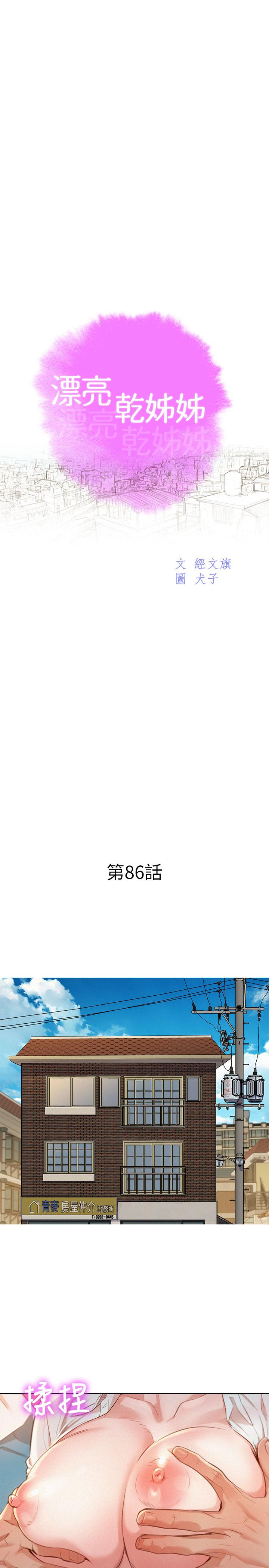 3P - 漂亮干姊姊