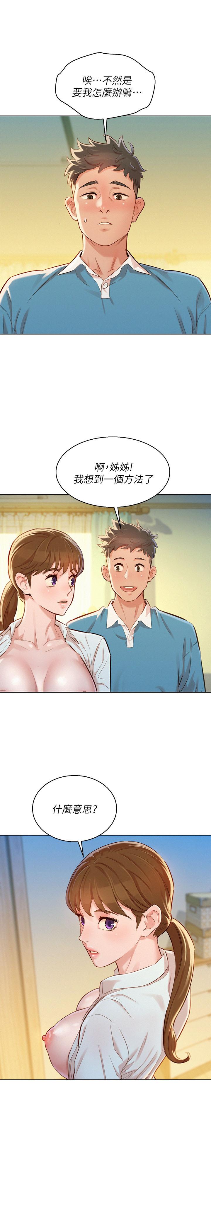 9P - 漂亮干姊姊