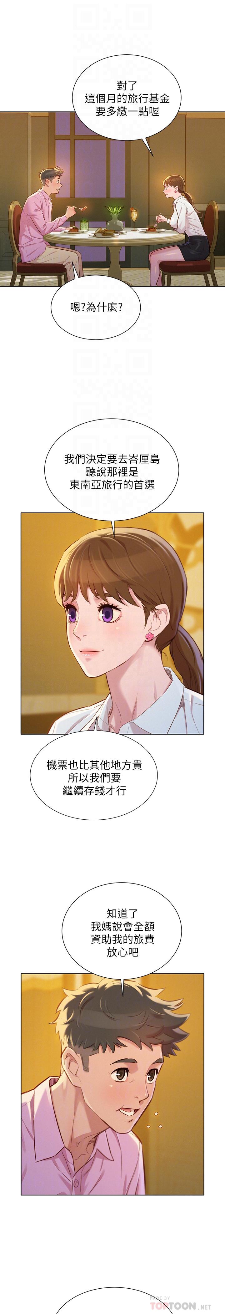 12P - 漂亮干姊姊