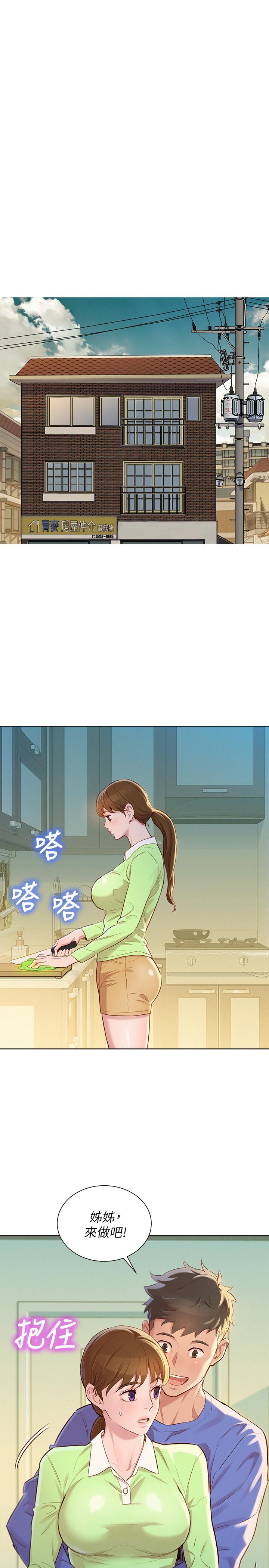 21P - 漂亮干姊姊