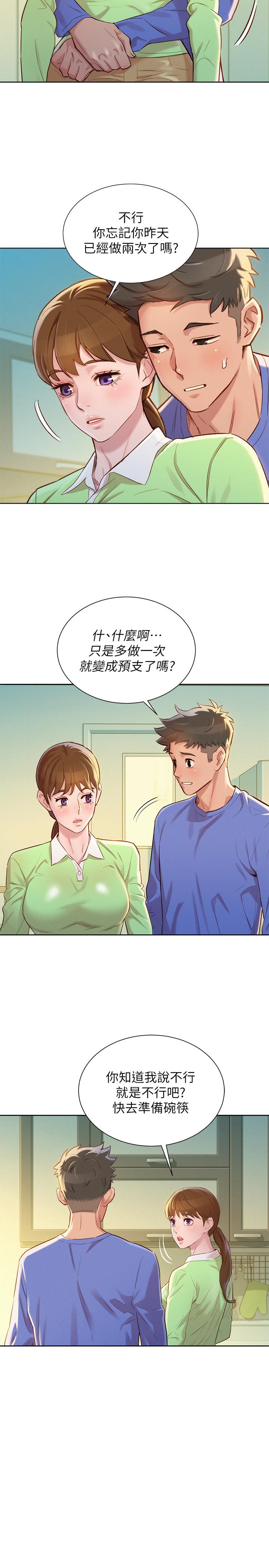 22P - 漂亮干姊姊