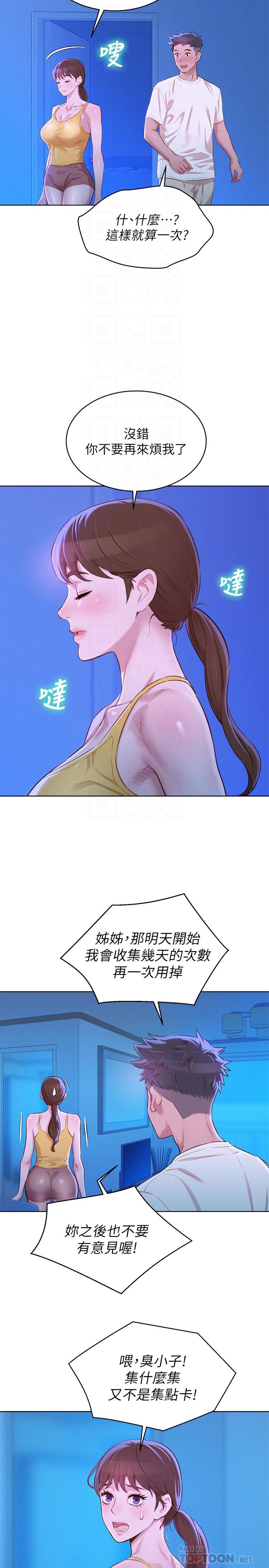 10P - 漂亮干姊姊