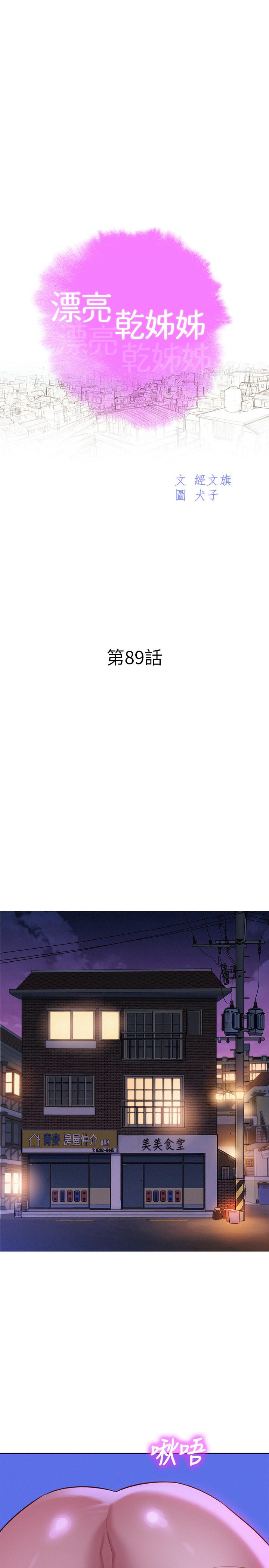 3P - 漂亮干姊姊