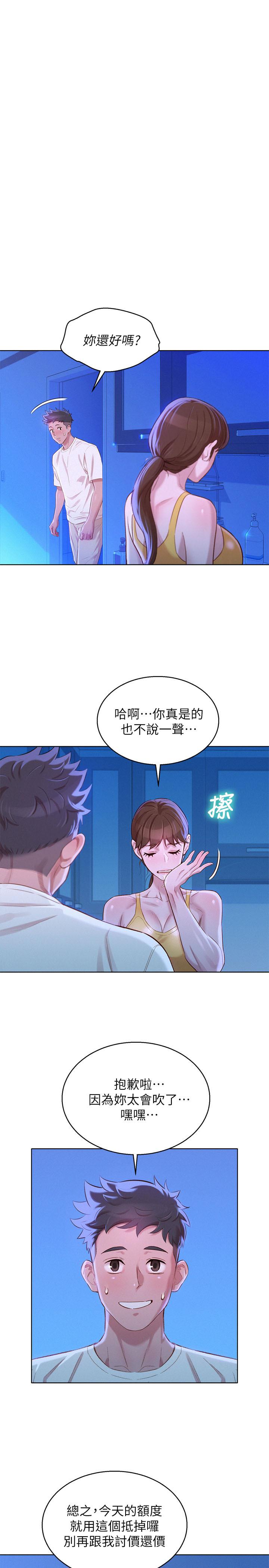 9P - 漂亮干姊姊