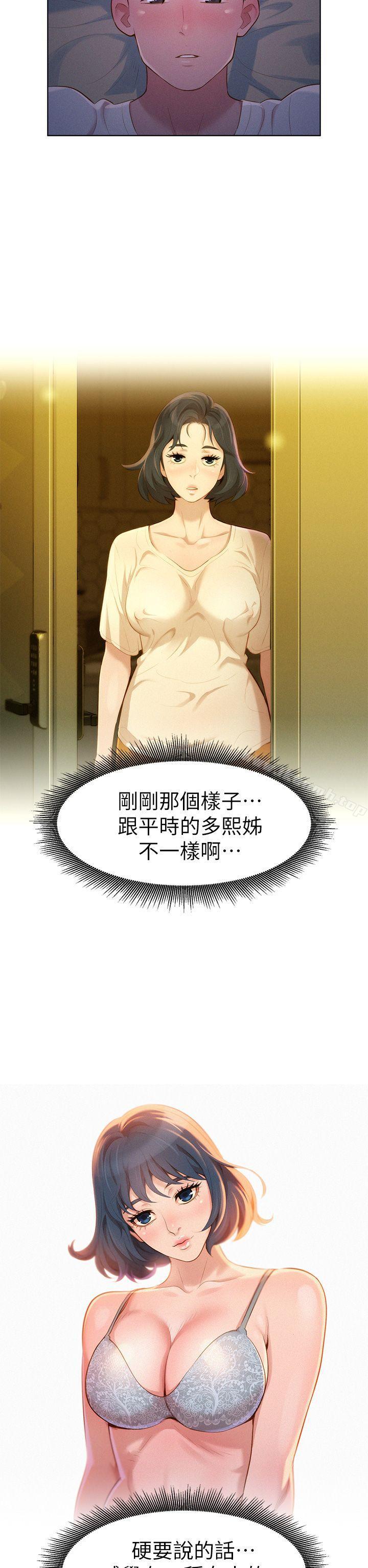 14P - 漂亮干姊姊