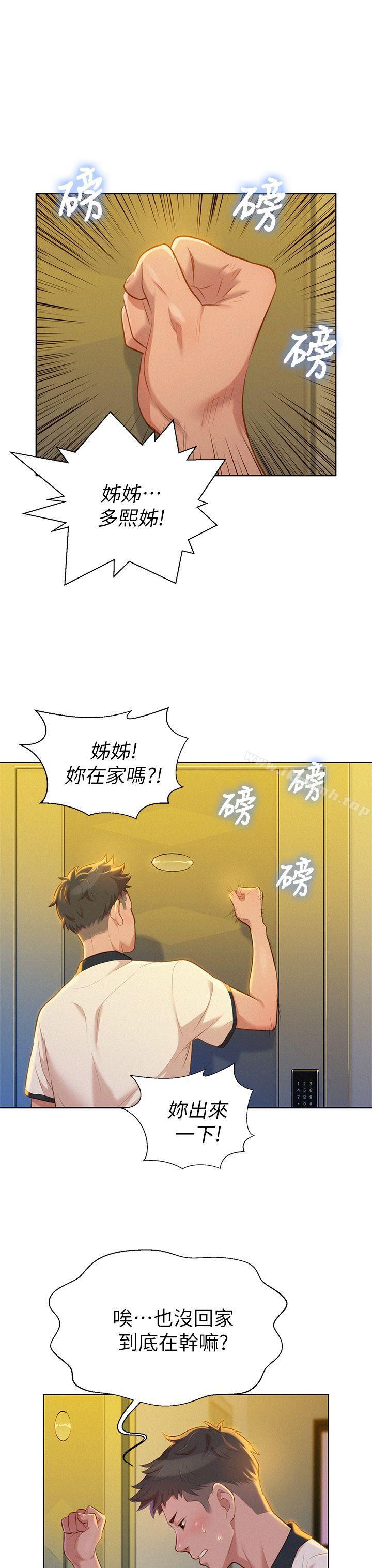 3P - 漂亮干姊姊