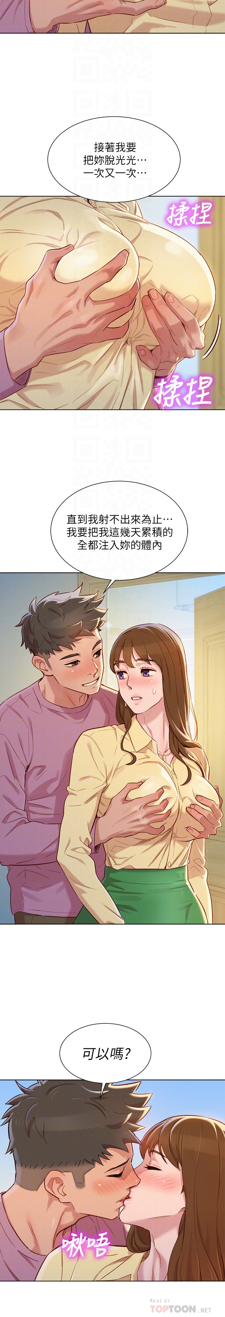 10P - 漂亮干姊姊