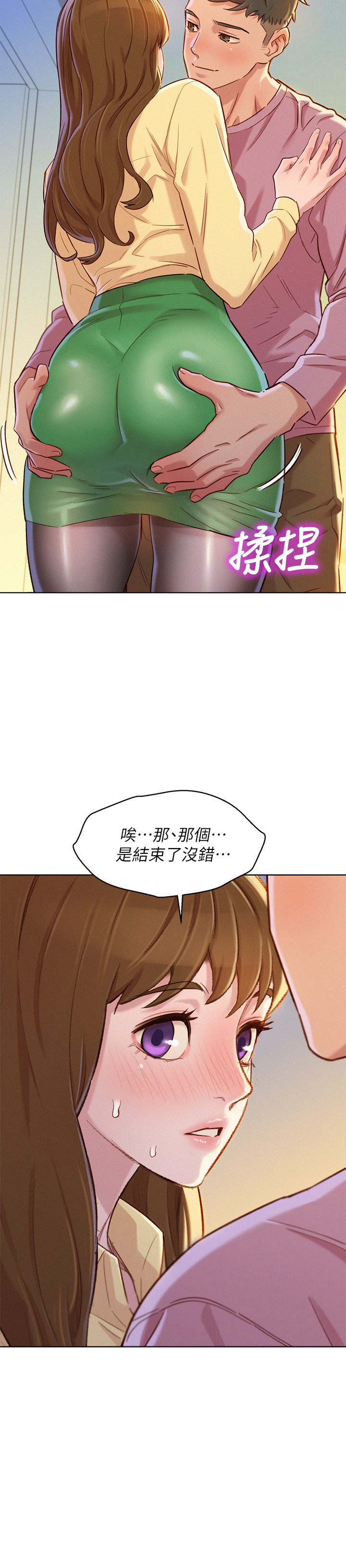 2P - 漂亮干姊姊