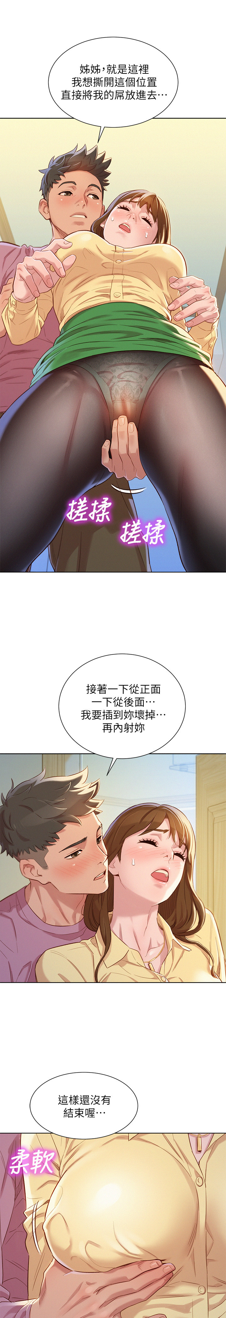 9P - 漂亮干姊姊