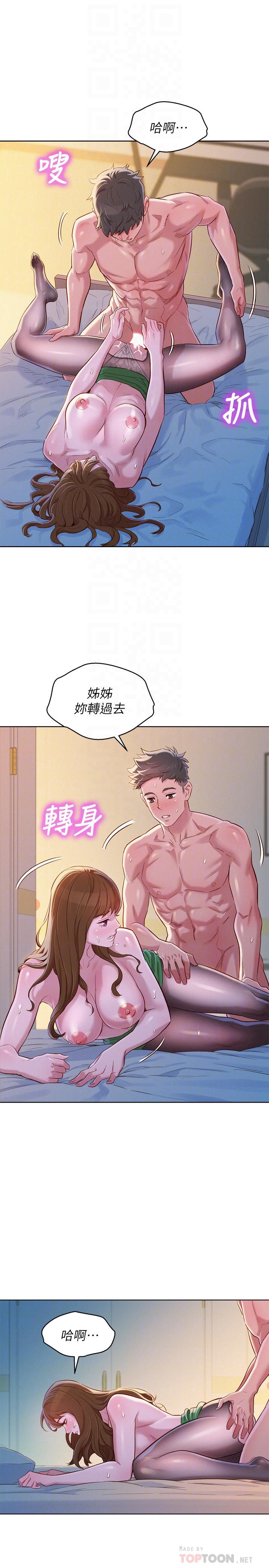 16P - 漂亮干姊姊